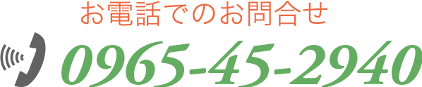 0965-45-2940